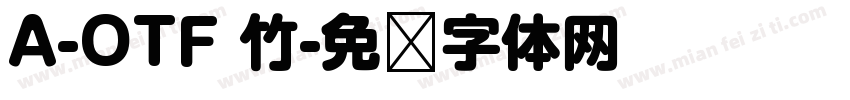 A-OTF 竹字体转换